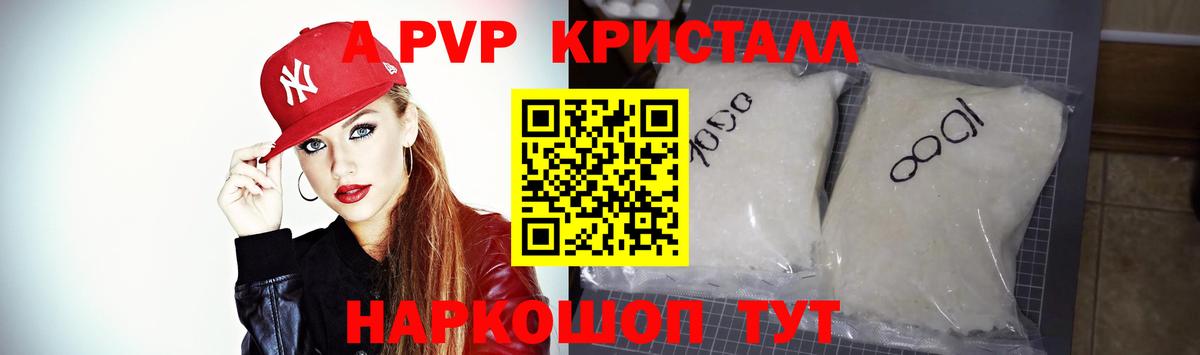 Альфа ПВП мука  Alpha-PVP VHQ  А ПВП мука  Михайловск  А ПВП  Вход с VPN 