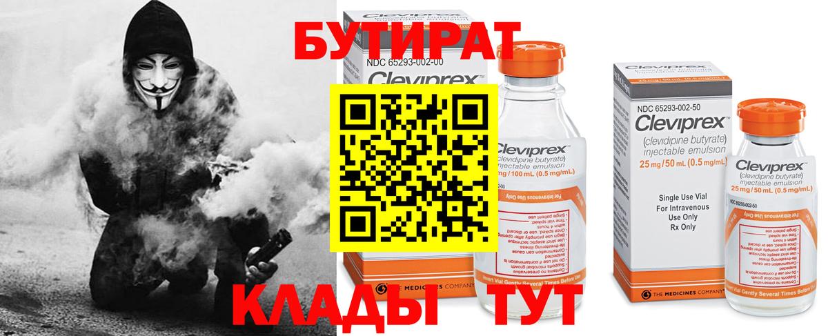 Бутират вода  Вход с VPN  БУТИРАТ  Михайловск 