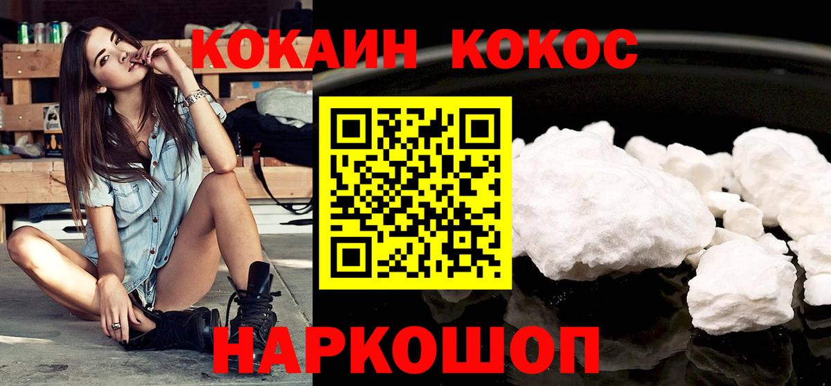Мефедрон кристаллы  ГАШ  Михайловск  Вход с VPN  Канабис  Cocaine 