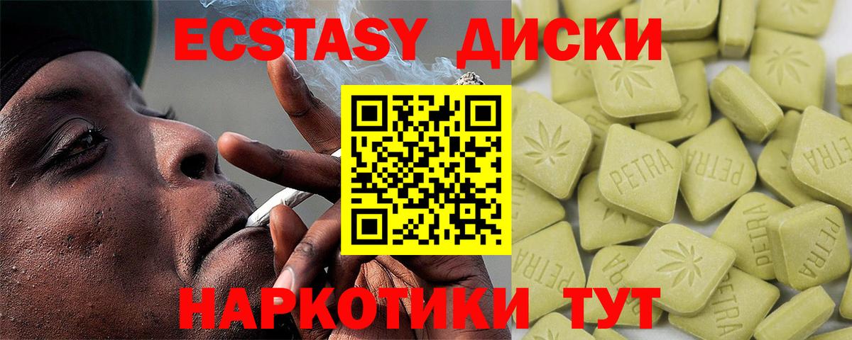 Михайловск  Ecstasy  Вход с VPN  Экстази XTC  ЭКСТАЗИ 99% 