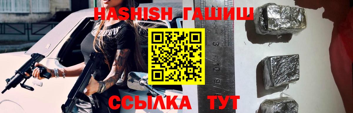 Гашиш Premium Михайловск