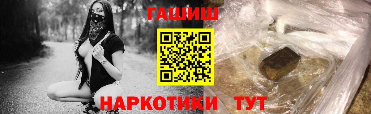 Михайловск  ГАШ Premium  ГАШ  Вход с VPN 