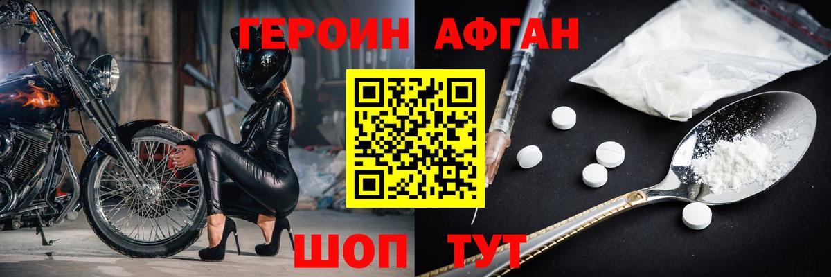 Михайловск  Героин хмурый  ГЕРОИН  Вход с VPN 