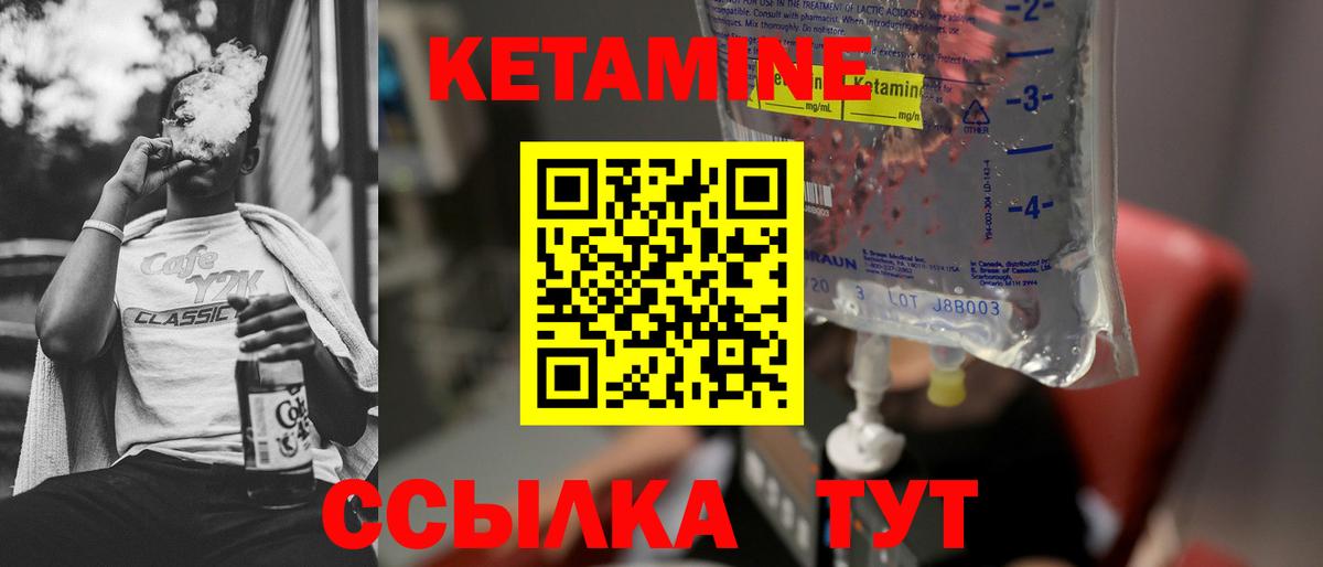 КЕТАМИН VHQ  OMG онион  Михайловск  Вход с VPN  Кетамин VHQ 