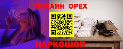 кокаин колумбия Гусь-Хрустальный