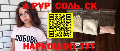 соль курить ск Донской