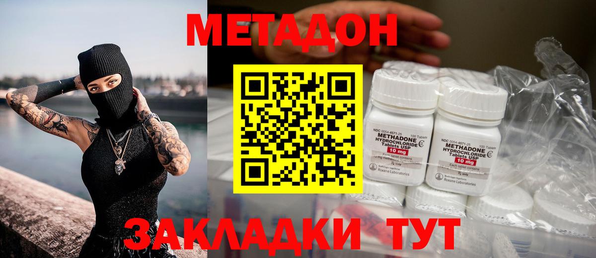 Михайловск  МЕТАДОН белоснежный  МЕТАДОН VHQ  Вход с VPN 