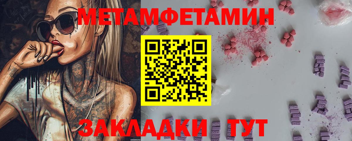 МЕТАМФЕТАМИН винт Михайловск