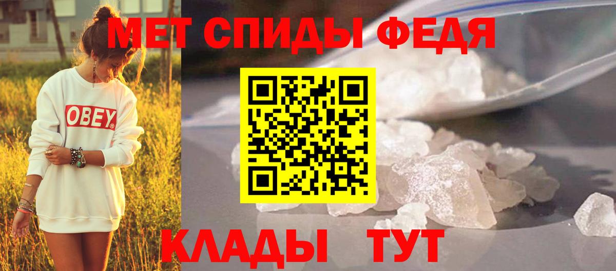 Первитин винт  Вход с VPN  Михайловск  Первитин винт 