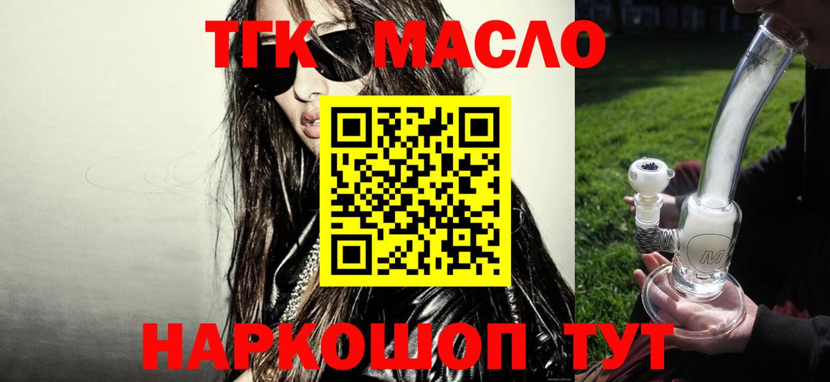 Дистиллят ТГК вейп Михайловск