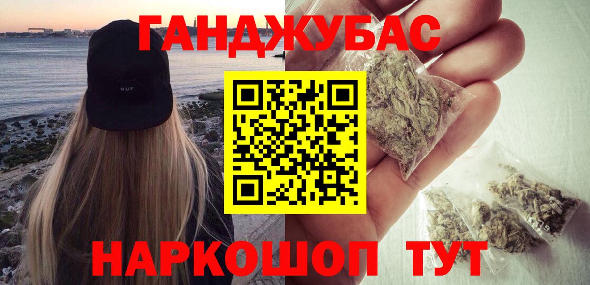 Каннабис марихуана Михайловск